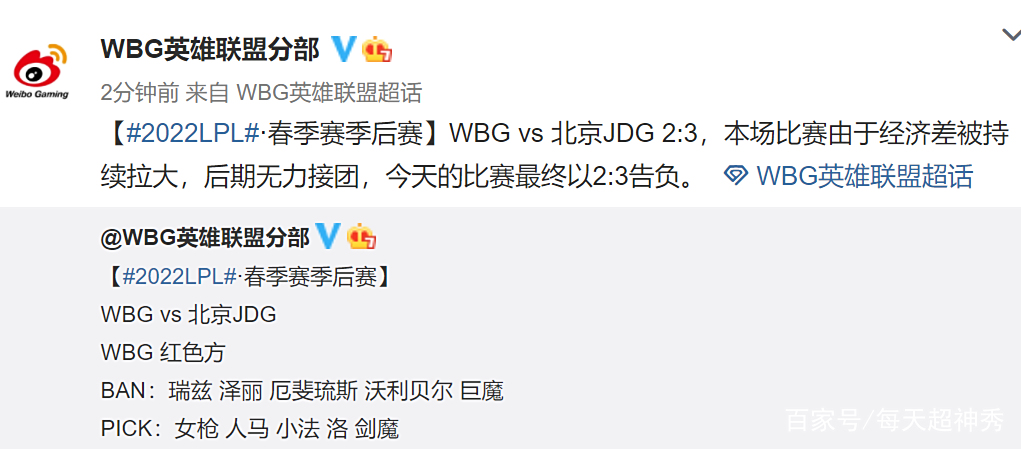TheShy在TL比赛中败北，晋级下一阶段引发热议！的简单介绍